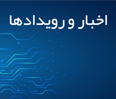 نحوه برگزاري آزمون استاندارد  