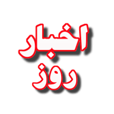افتتاحیه بوت کمپ های آموزشی
